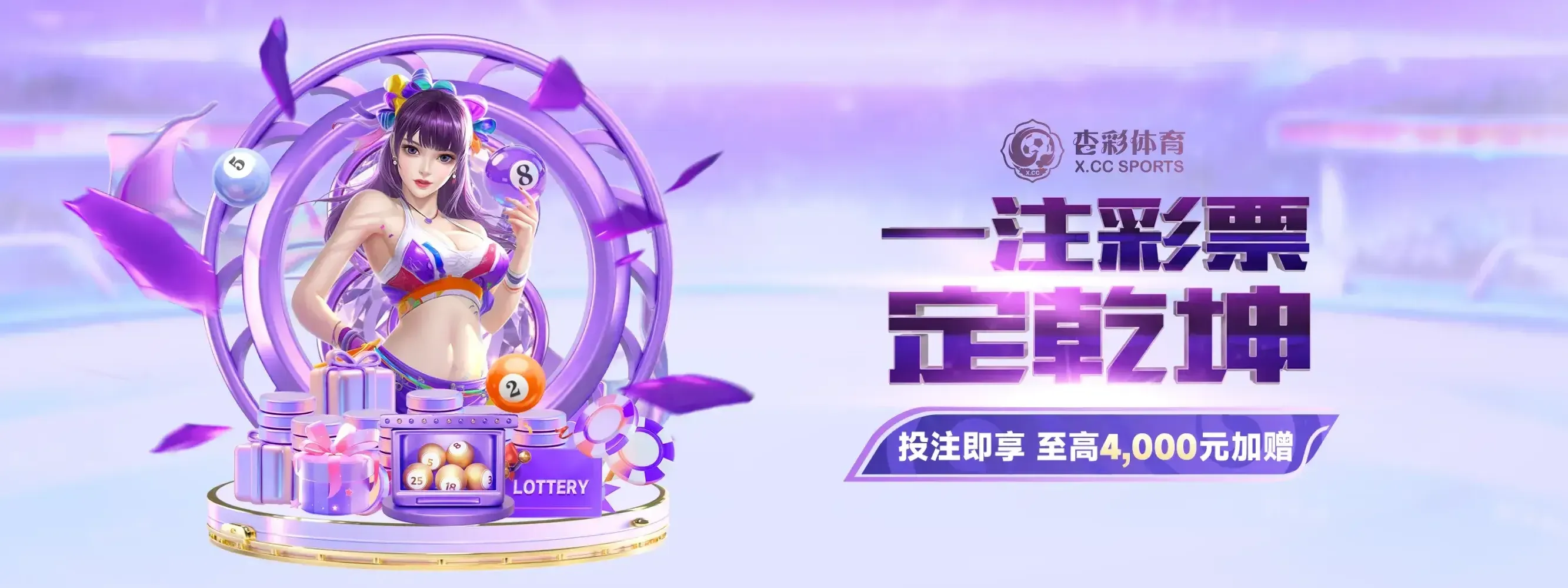 杏彩体育移动端服务海报三